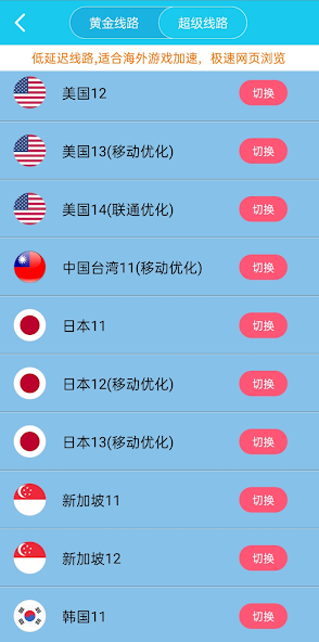 旋风加速度器安卓版官网下载android下载效果预览图