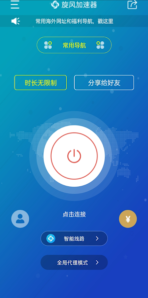 旋风加速度器安卓版官网下载android下载效果预览图